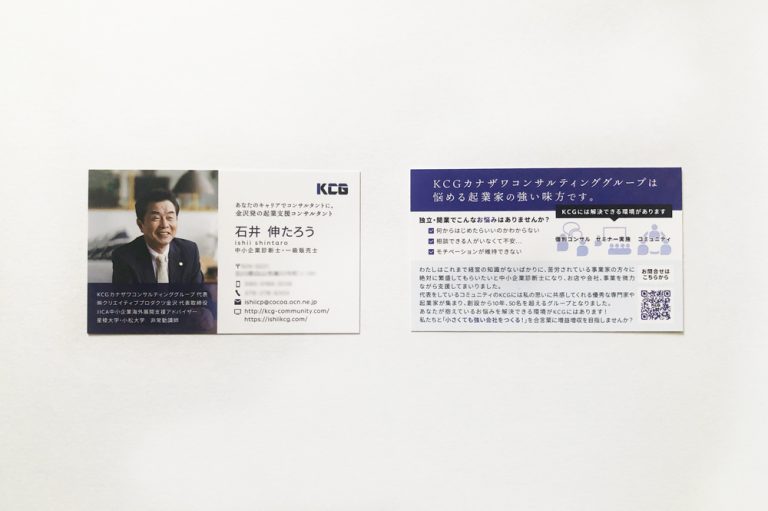 石井さんのお名刺